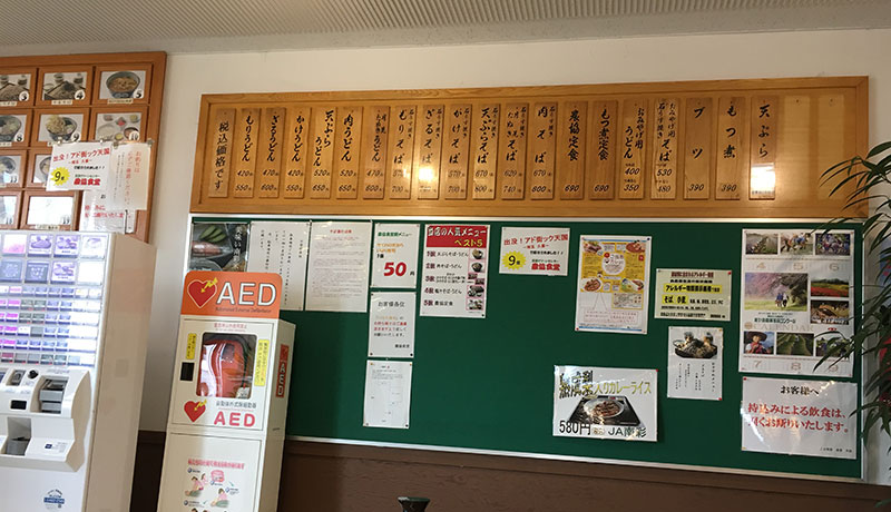 アド街ック天国でも紹介された久喜市菖蒲「農協食堂」メニューランキング